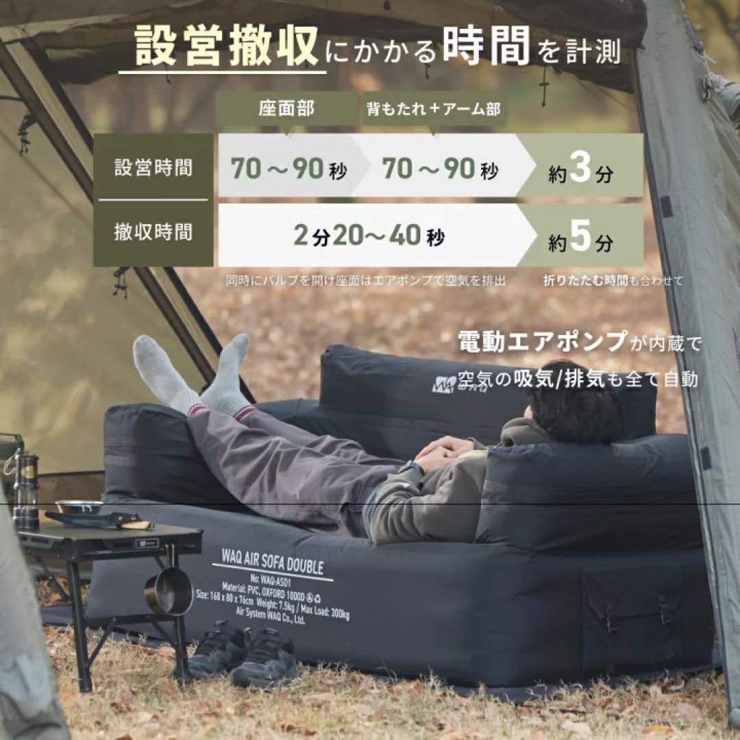 【新品未開封】WAQ AIR SOFA DOUBLE ブラック エアソファ