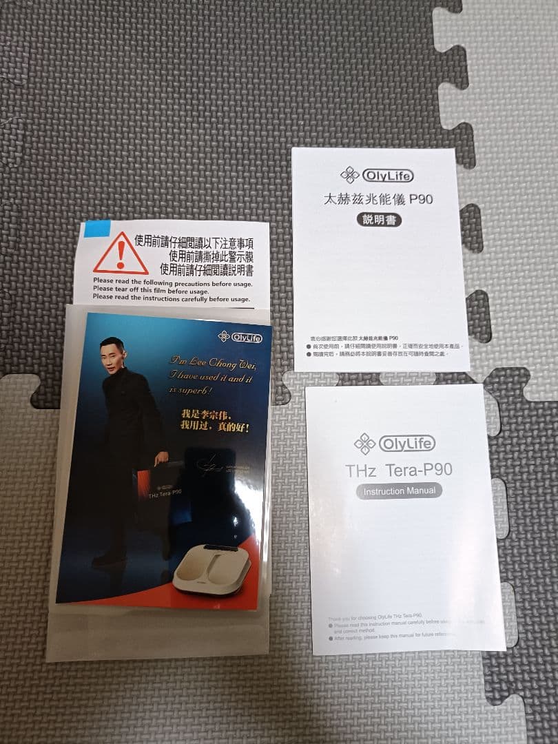 OlyLife オリーライフTHz Tera P90