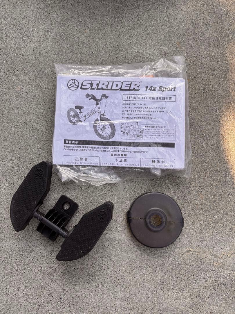 STRIDER 14X ブルー