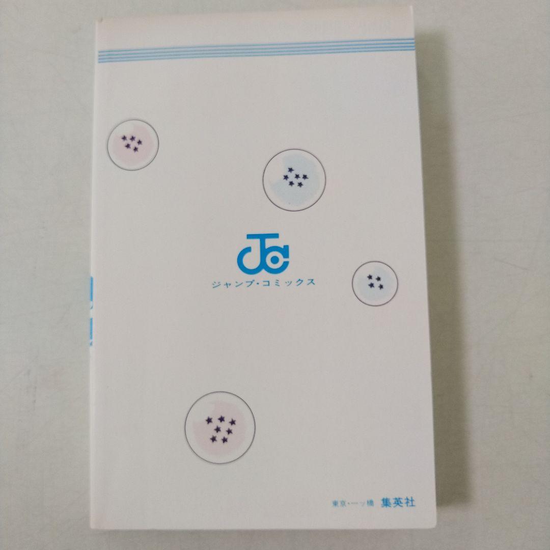 ドラゴンボール 1巻 第15版 美品 旧装版 希少