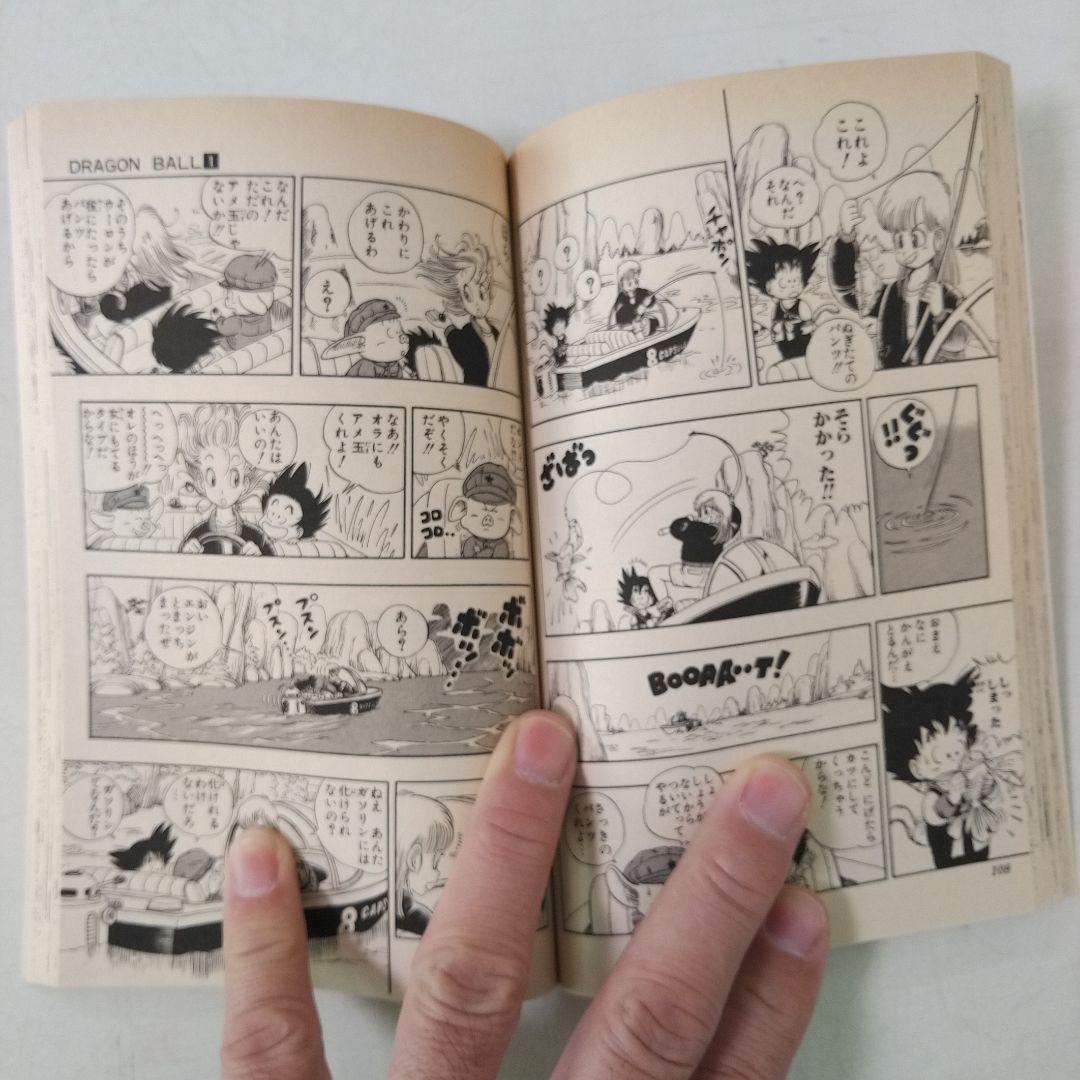 ドラゴンボール 1巻 第15版 美品 旧装版 希少