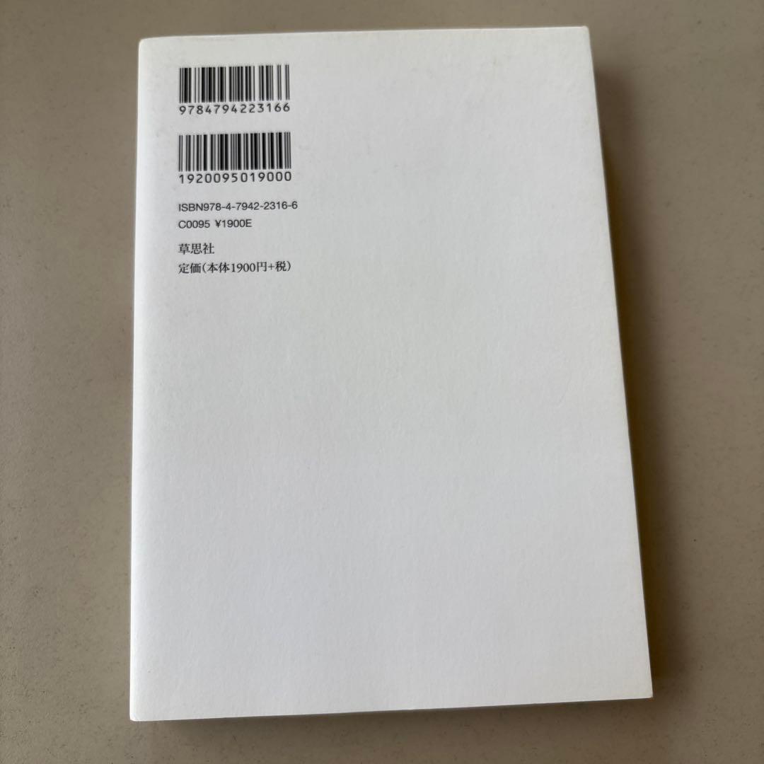 900円　女たちの王国 「結婚のない母系社会」中国秘境のモソ人と暮らす