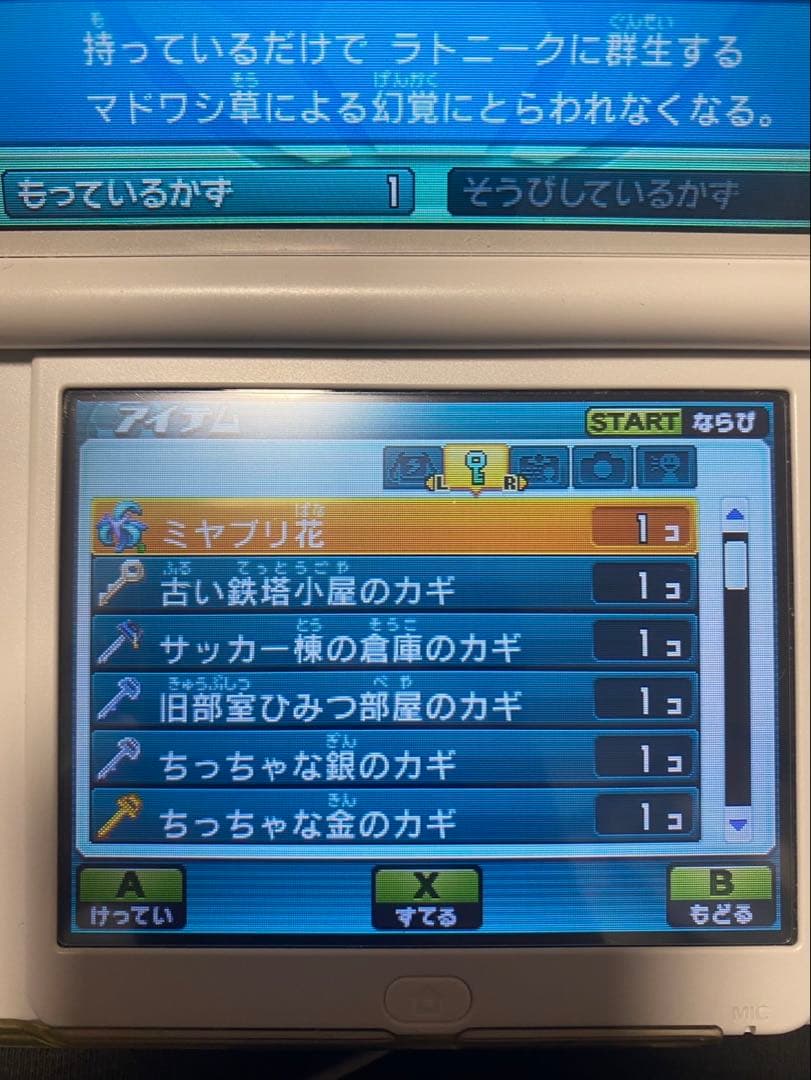 【配信データあり】イナズマイレブン go ギャラクシー ビックバン 3DS