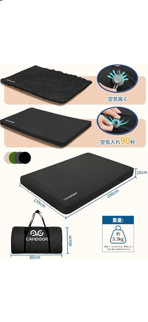 CAMDOOR スリーピングマット　ブラック