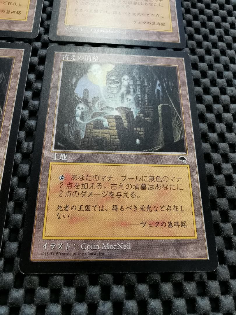 古えの墳墓 / ancient tomb　日本語版４枚セット　mtg