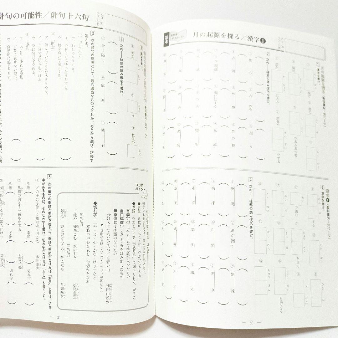 BESNAVI ベスナビ中学三年生 プログラム 教材 ドリルテキスト 自宅学習