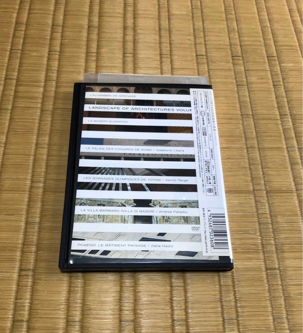 DVD 世界の建築鑑賞  LANDSCAPE OF ARCHITECTURES