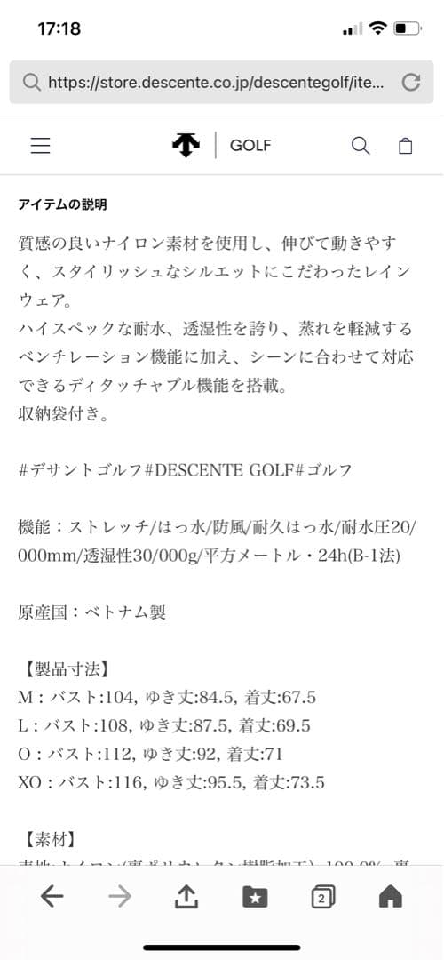 DESCENTE レインスーツ ブラック 上下セット