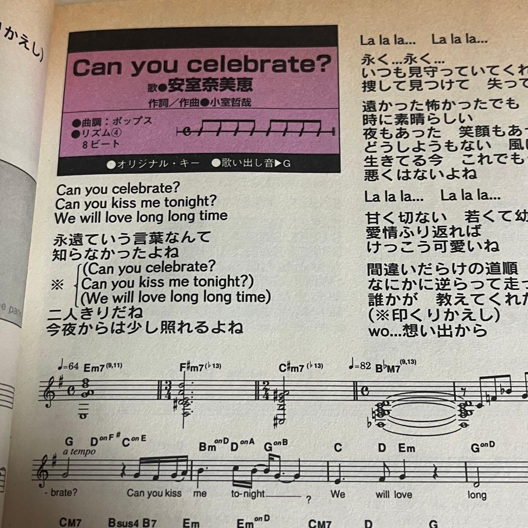 【タブ譜】ヒットパレード'97 1996-1997年のヒット曲 231曲収録！