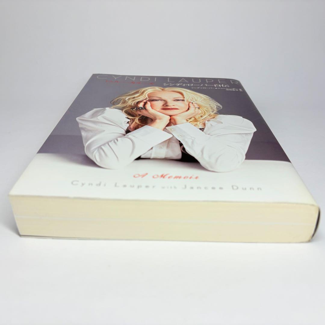 シンディ・ローパー 自伝 トゥルーカラーズ