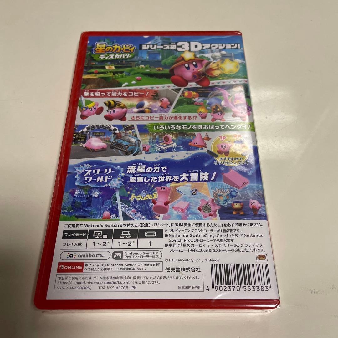 星のカービィ　ディスカバリー　switch2 シュリンク付き