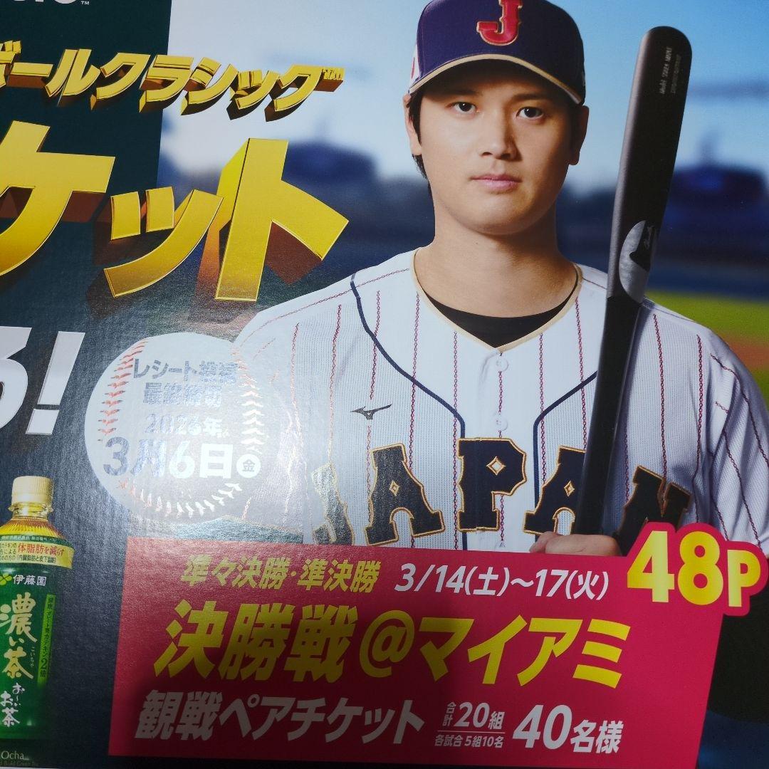 2026 WBC大谷翔平　伊藤園パネル1枚　檸檬堂応援ブランケット　2枚