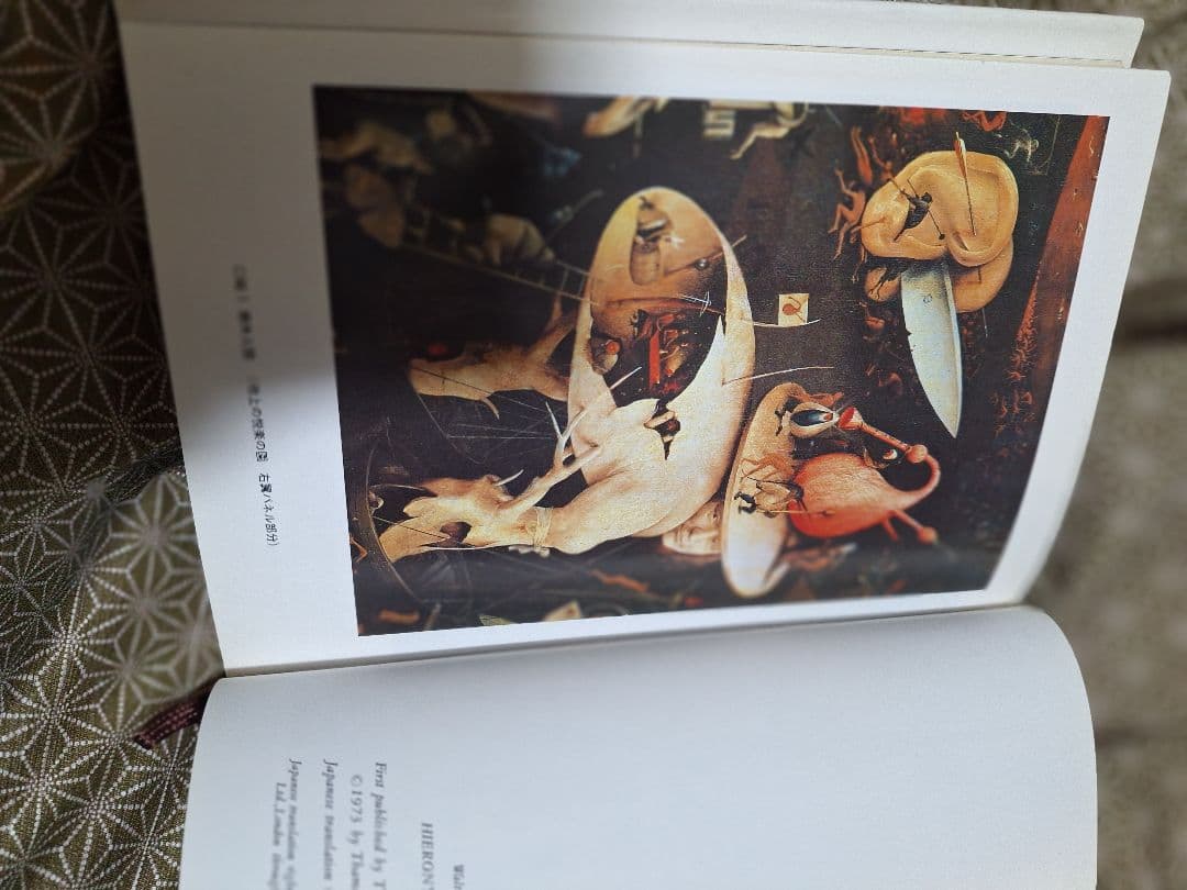 ボス 光と闇の中世 ヒエロニムス・ボス