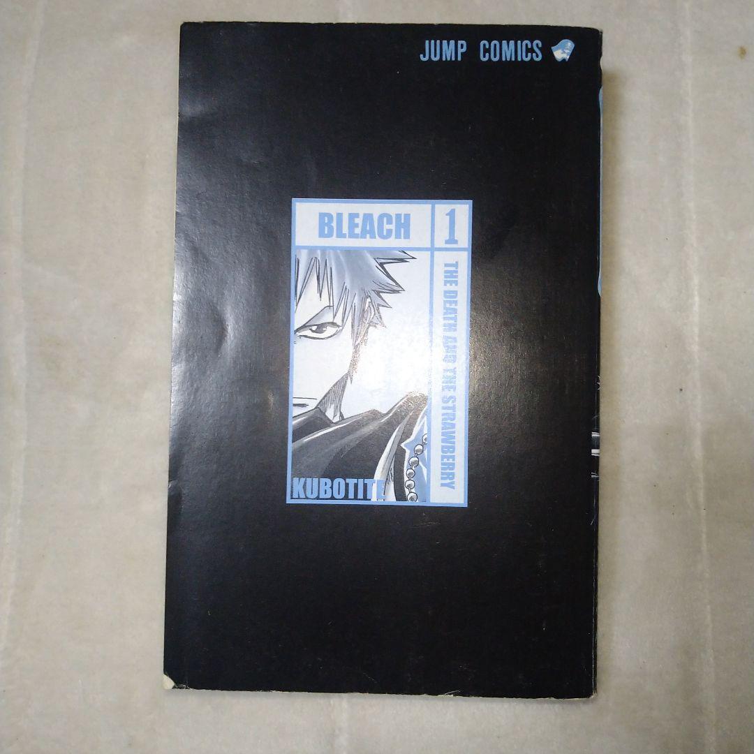 BLEACH　1巻　初版