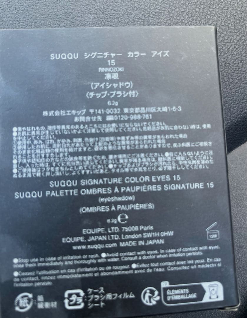 スック シグニチャー カラー アイズ 15凛覗-RINNOZOKI