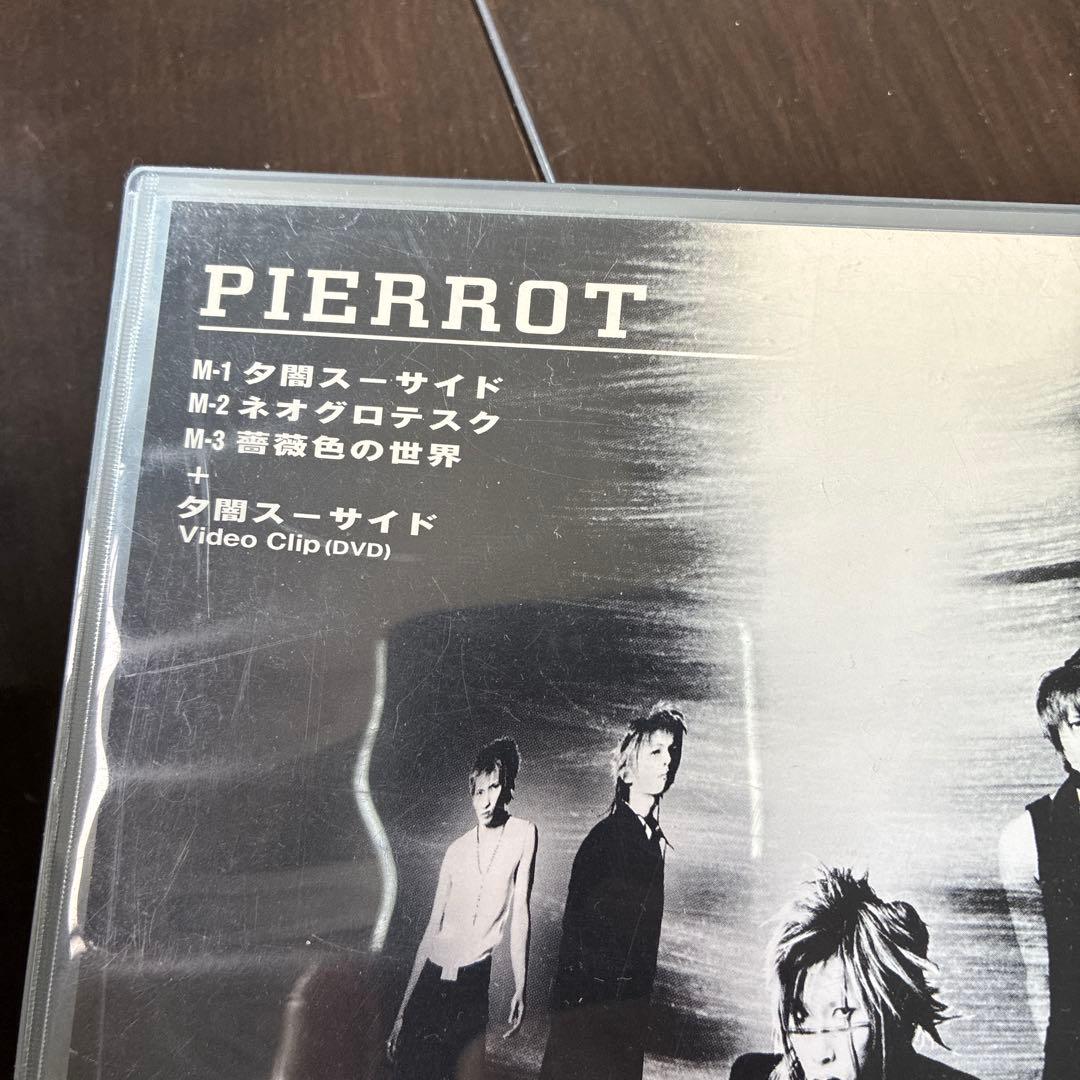 PIERROT CD DVDセット