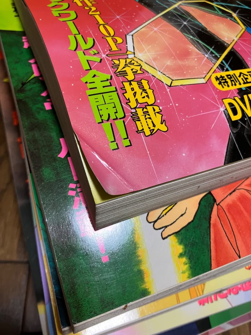 超人ロック Special 全巻セットVOL2無