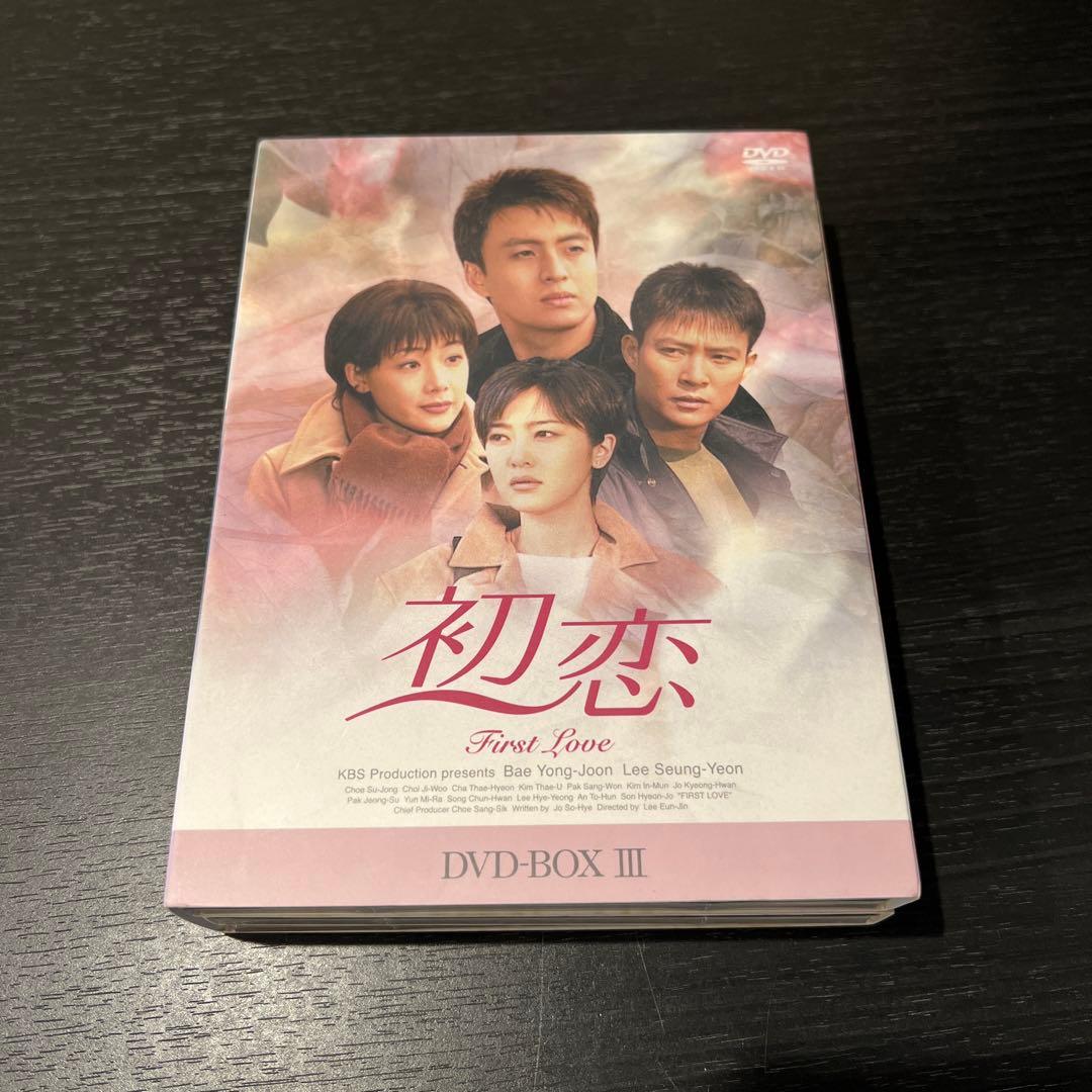 【希少】ぺ・ヨンジュン主演★　初恋　DVDBOX1,2