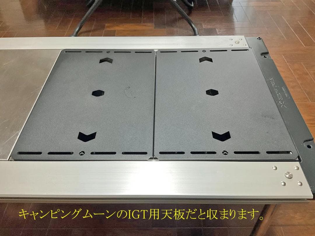 ユニフレームツーバーナーUS-1900 IGTテーブルビルトイン用アダプター