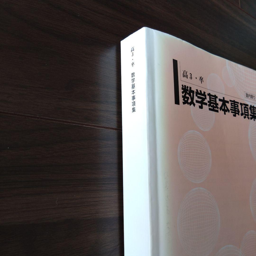 【科目別バラ売可】河合塾大学受験科 2024年度版　フルセット　国公立理系向け