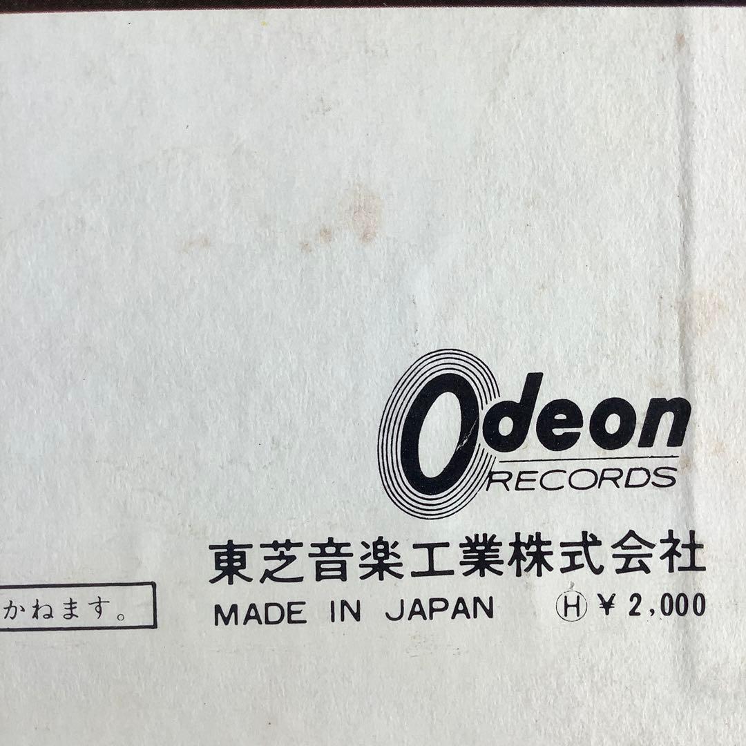 レア!レコード美品! オデオン赤盤 ビートルズ1967年発売 初版オールディーズ