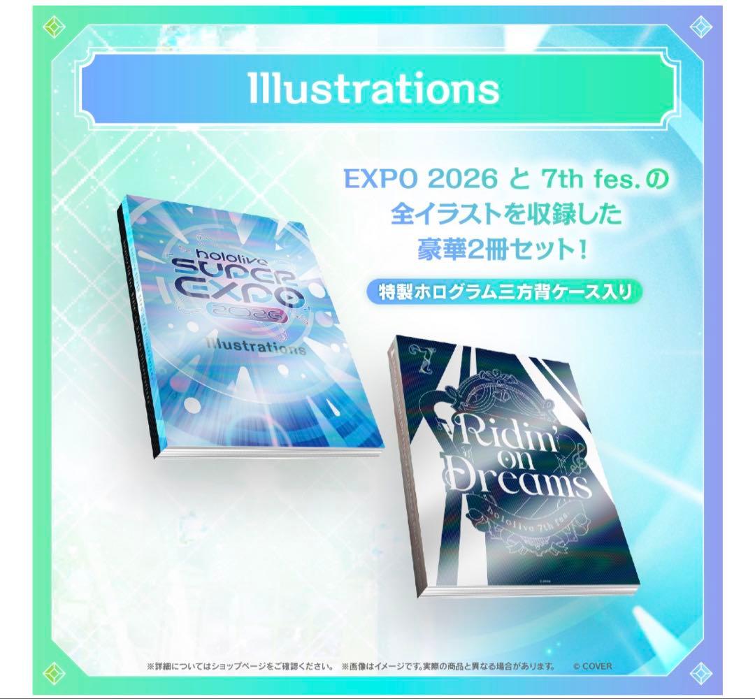 趣味・スポーツ・実用 illustrations hololive SUPER EXPO 2026