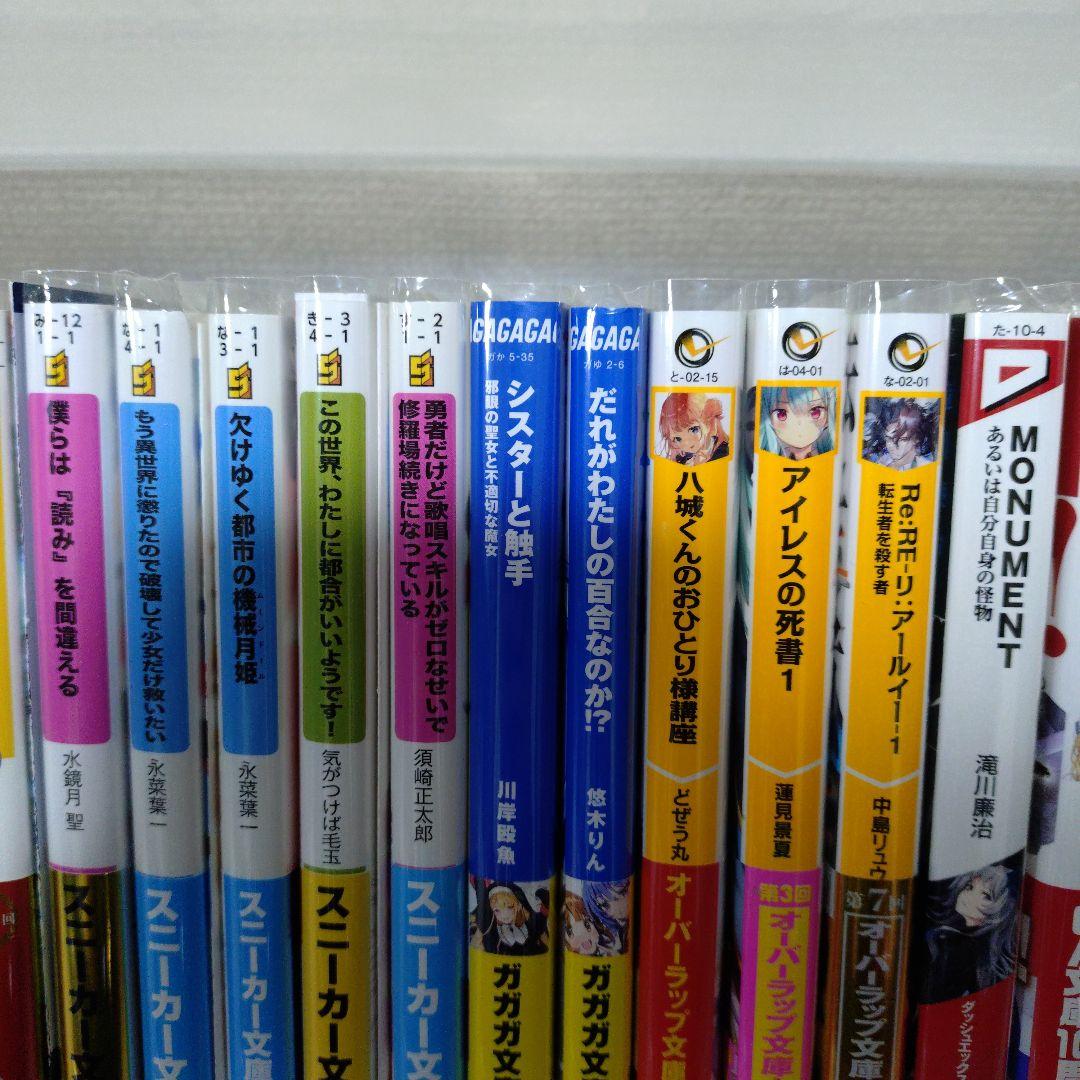 ライトノベル　セット　単品OK