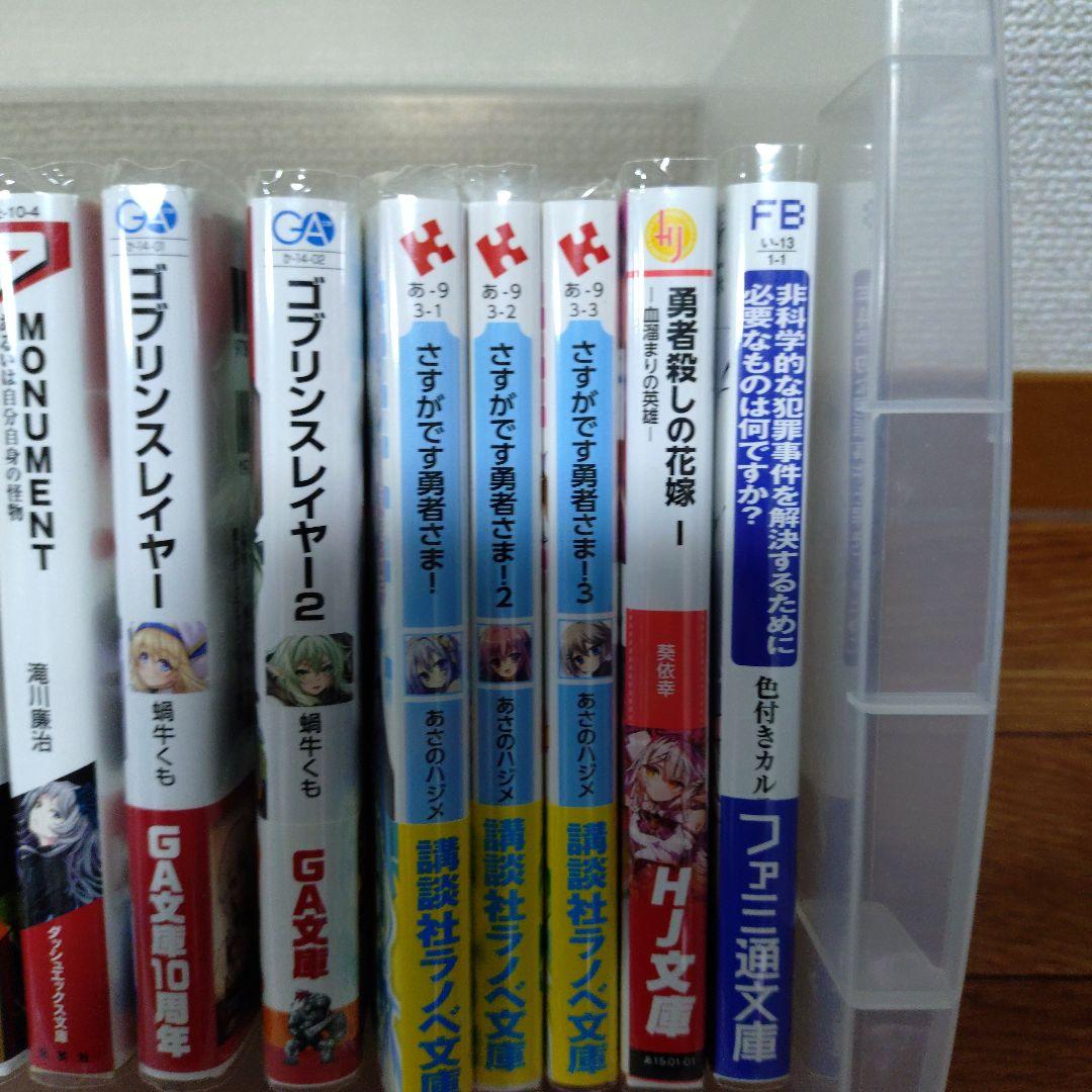 ライトノベル　セット　単品OK