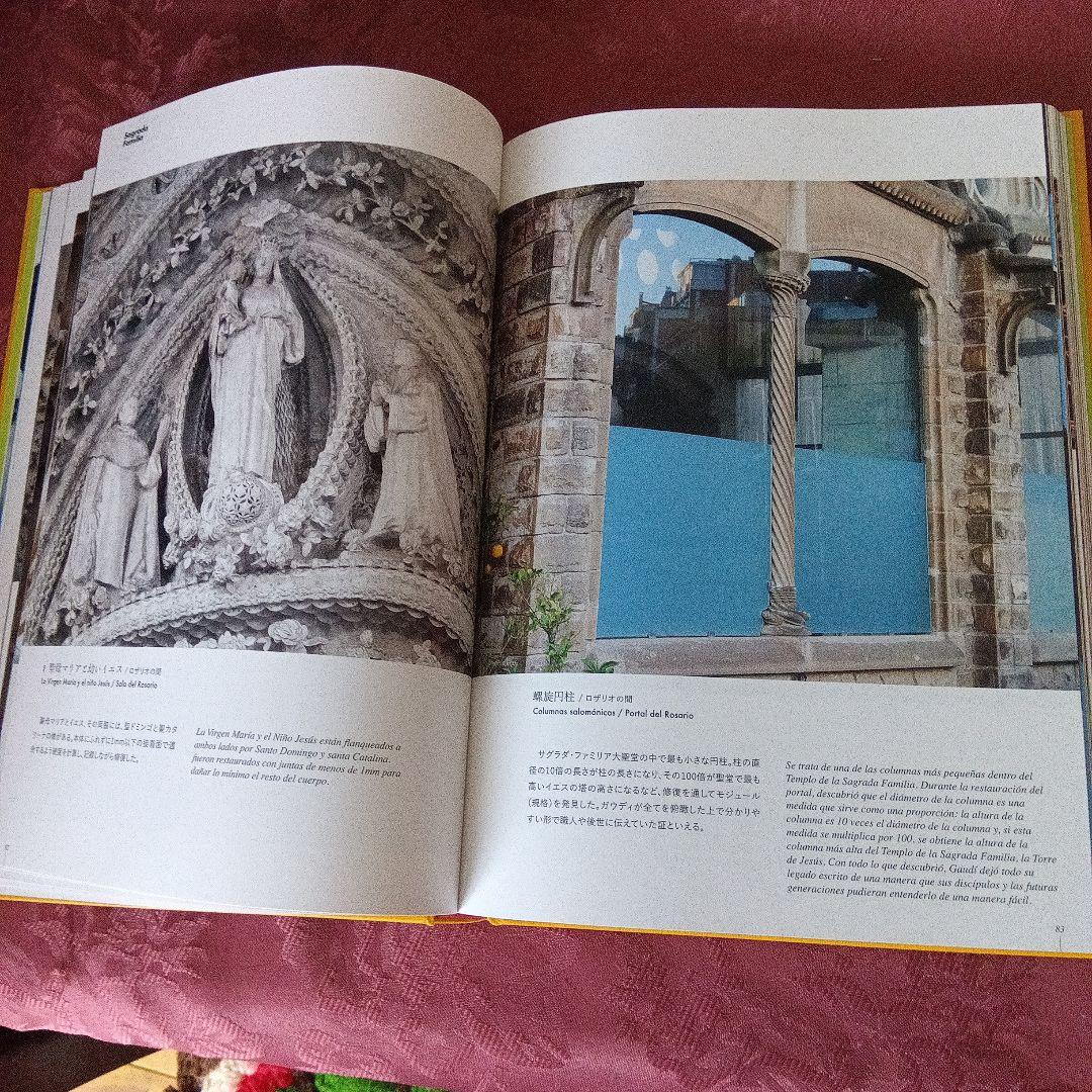 SOTOO ETSURO KOTONOHA 1978-2016 外尾悦郎彫刻作品