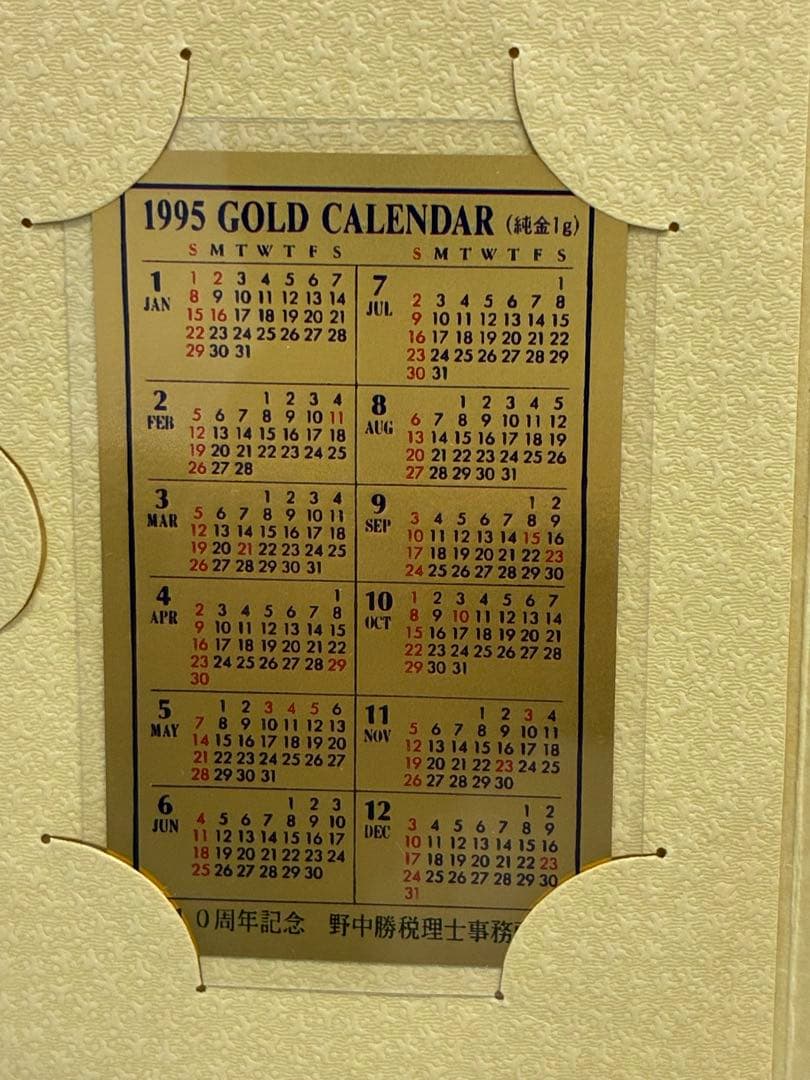 純金 田中貴金属 純金カレンダー TANAKA GOLD ゴールド　金 プレート