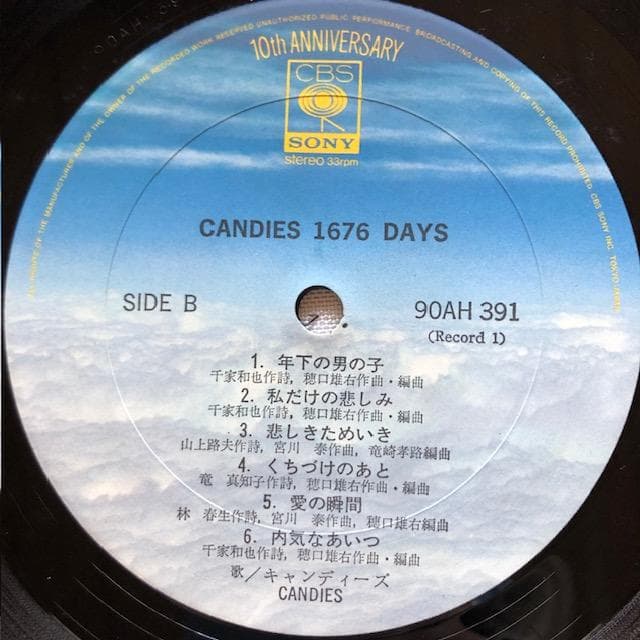 キャンディーズ 1676 DAYS 90AH391-5 LP 帯付 y106
