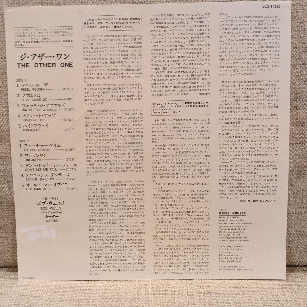 Bob Welch レコード4枚セット 帯付き