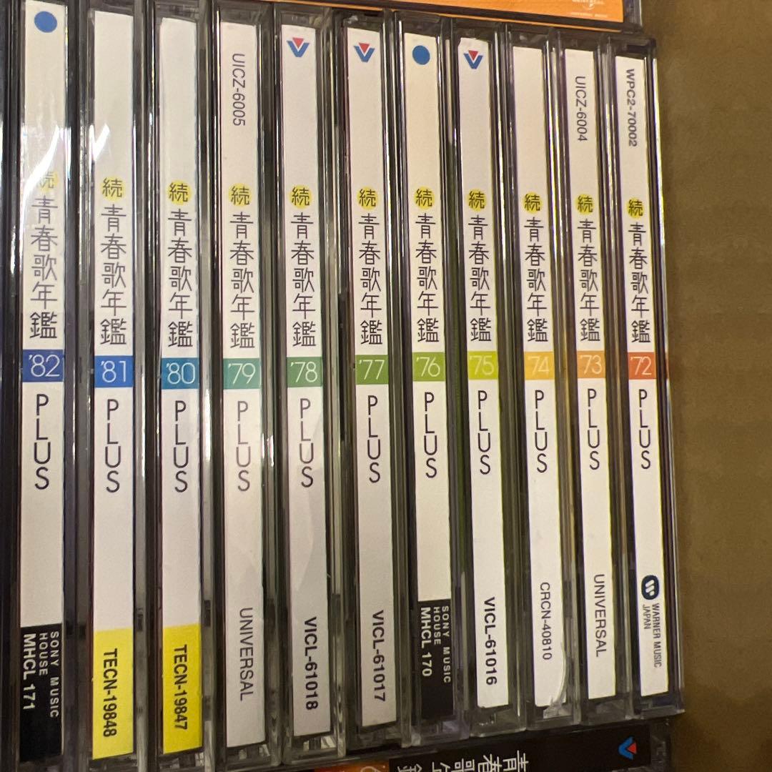 限定1名　最強伝！伝説級　続青春歌年鑑　フォーク　ベストテン　歌謡曲　落語