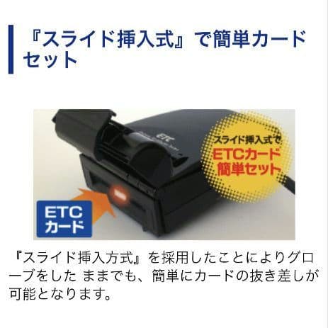 バイク用　ETC　ミツバ　BE21　USB　【864】