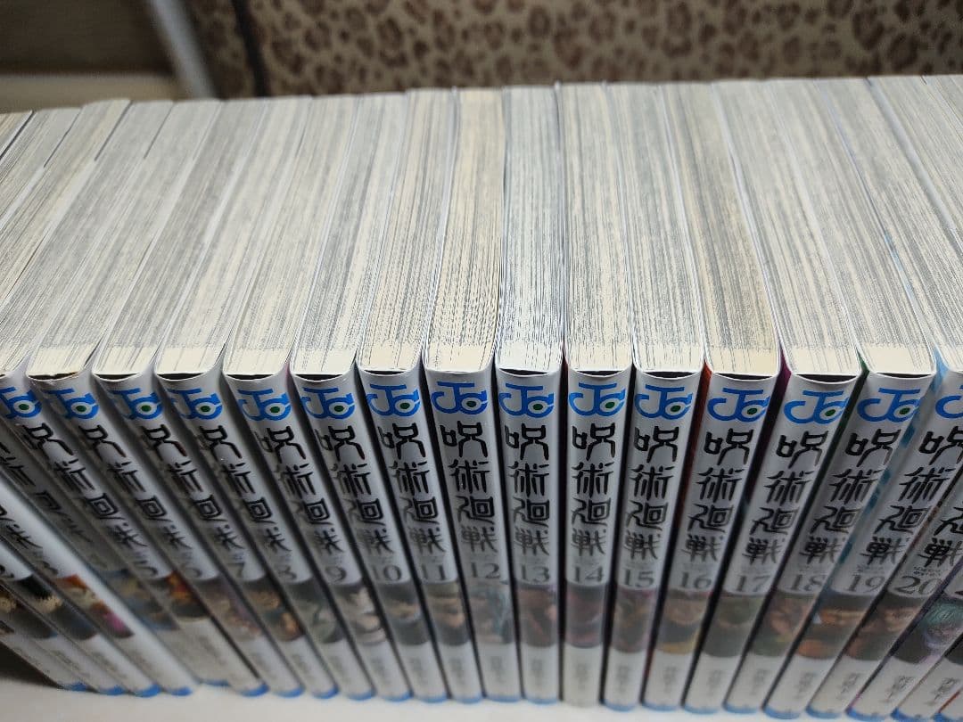 呪術廻戦 全巻セット (0.5巻 + 0-30巻)公式ファンブック