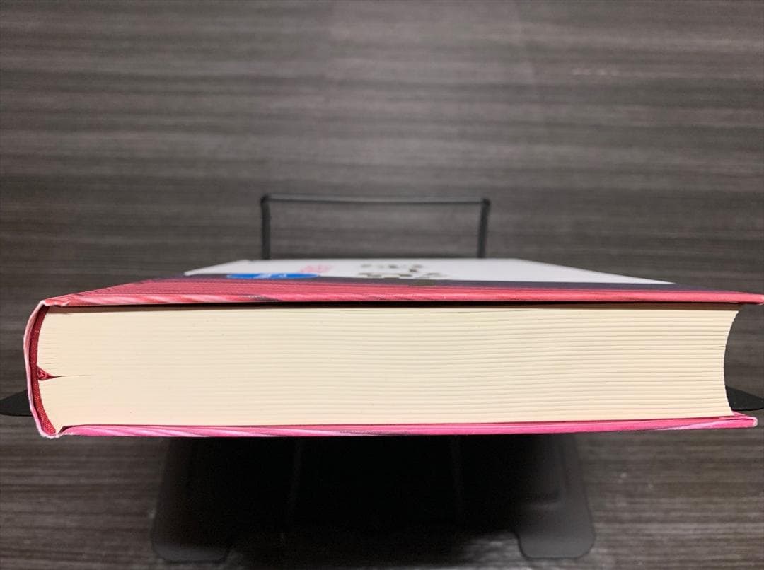 新装版 人蕩し術 無能唱元 アラヤ識シリーズ