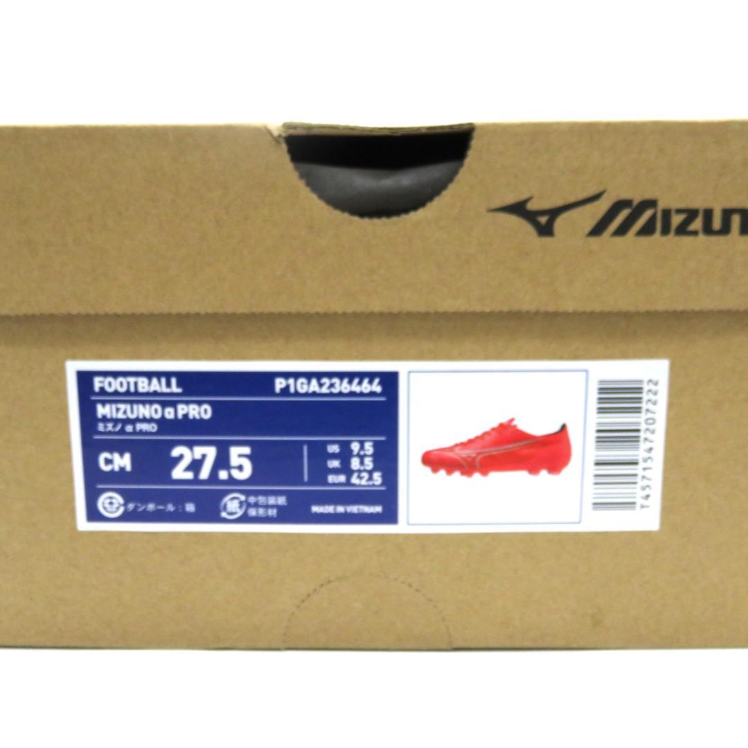 MIZUNO ミズノ アルファ PRO サッカースパイク 27.5cm 未使用