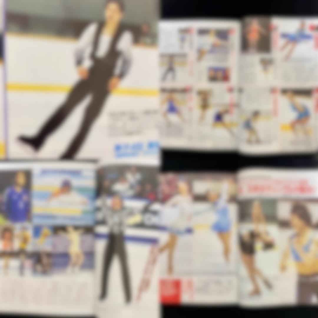 ‘03スポーツアイ3月フィギュアスケート高橋大輔浅田真央安藤美姫ヤグディン