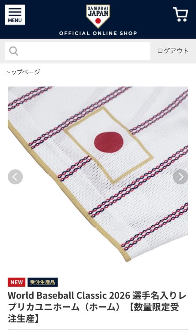 侍ジャパン 大谷翔平 WBC 2026レプリカユニフォーム XO 2枚セット