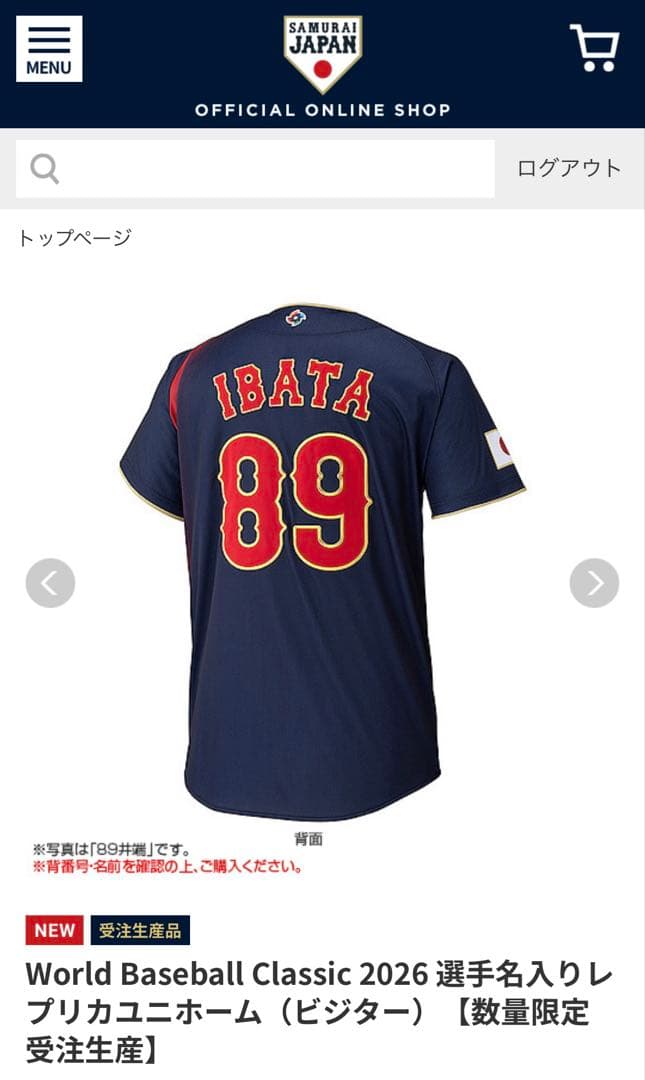 侍ジャパン 大谷翔平 WBC 2026レプリカユニフォーム XO 2枚セット