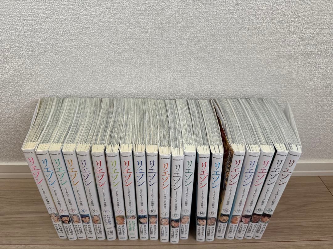 リエゾン 全巻セット 高橋しん