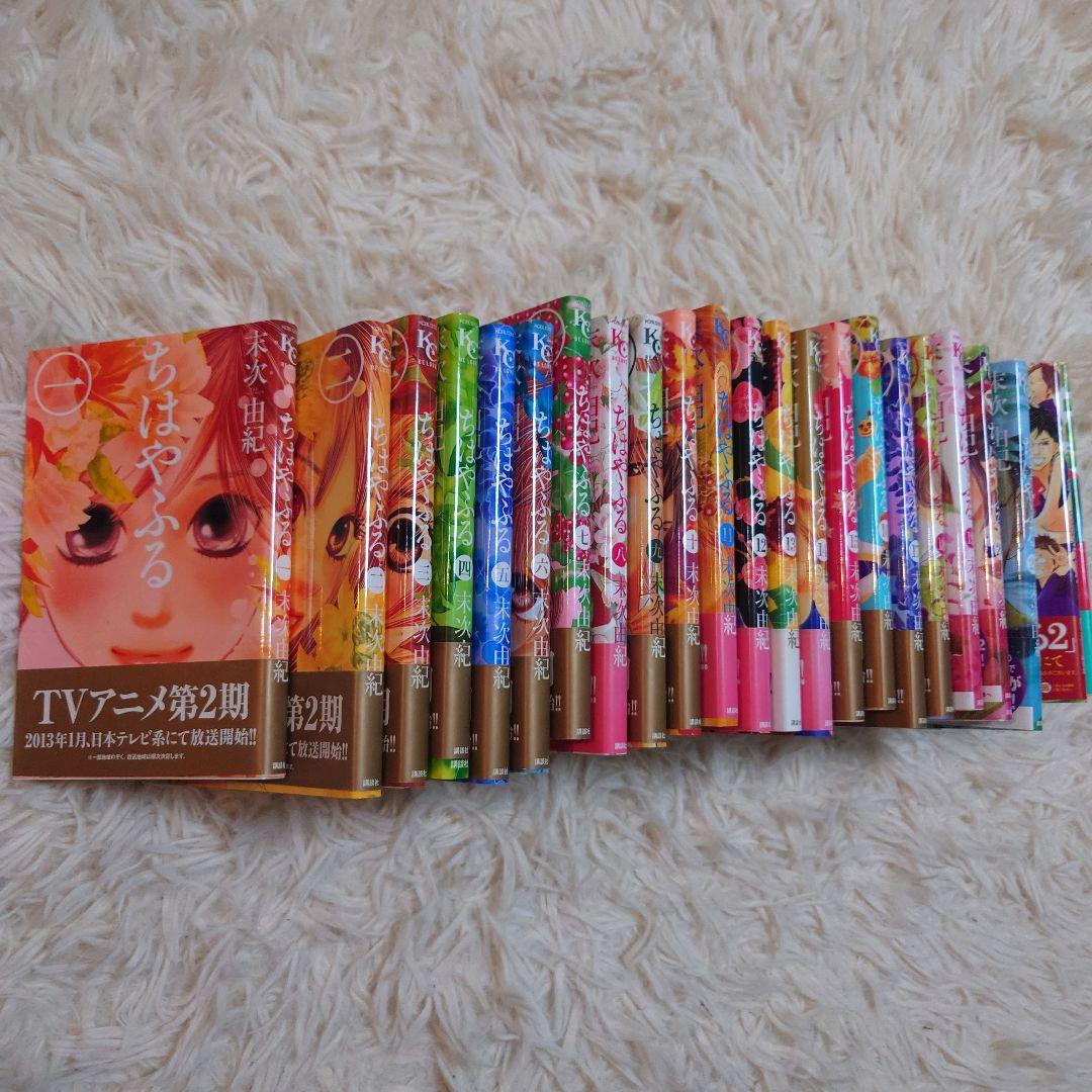 ちはやふる 1巻～21巻(ファンブック＆小説1～3)セット