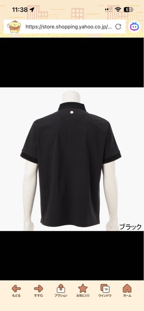 BRIEFING ブラック ポロシャツL