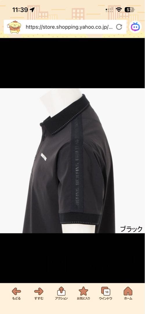 BRIEFING ブラック ポロシャツL