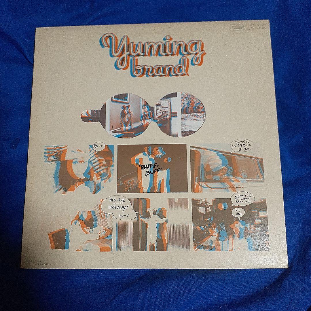 最終値下げ‼️荒井由実／コバルトアワー&ブランド&パート３&松任谷由実／ダデダ