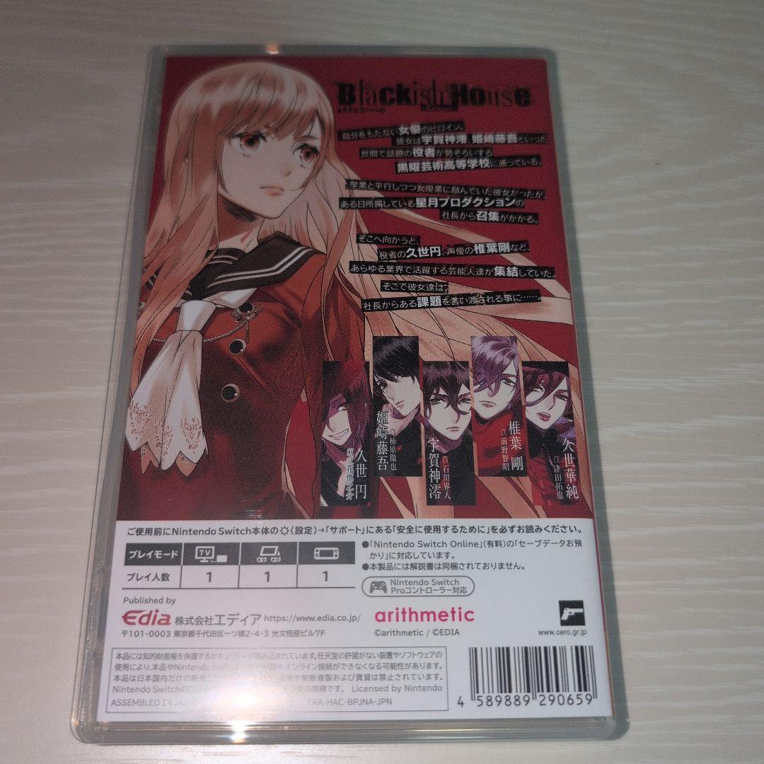 Blackish House switch ソフト ブラハ 通常版