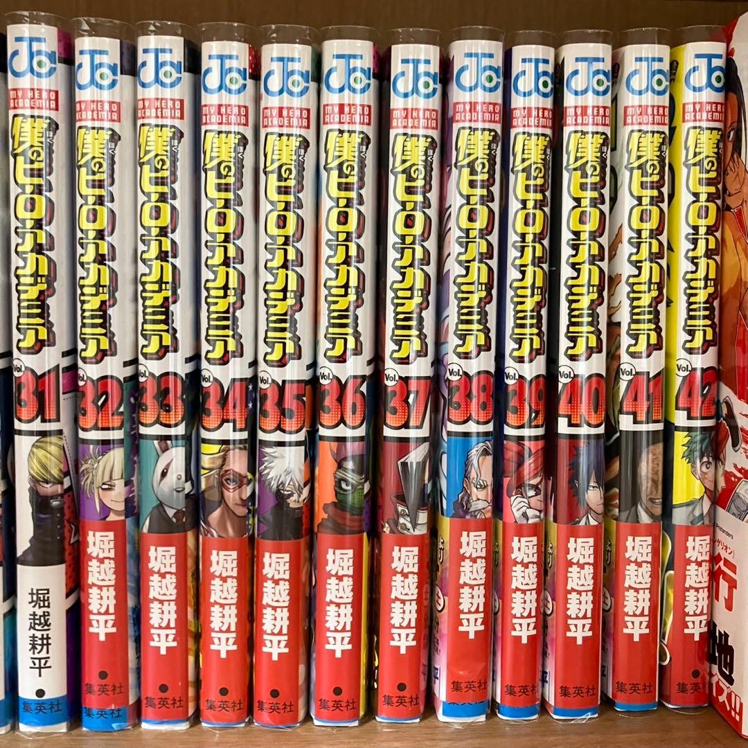 【美品・透明ブックカバー付き】　ヒロアカ　全巻セット　僕のヒーローアカデミア