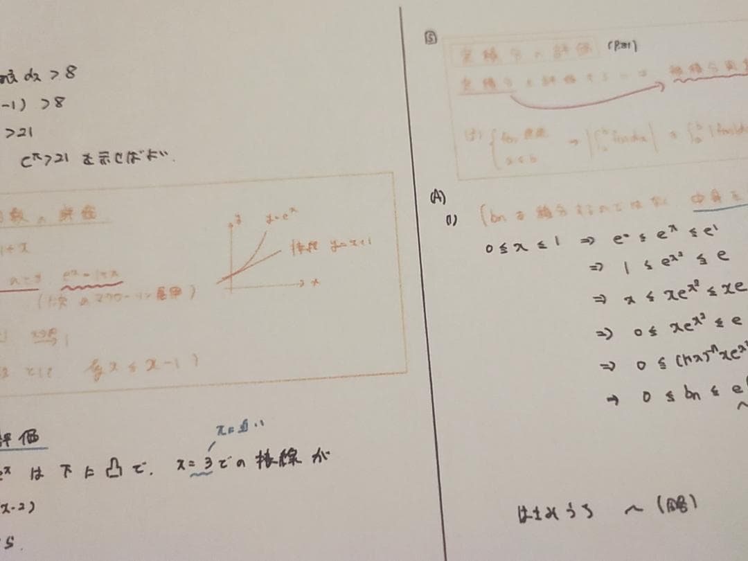 駿台　25年　数学エクスプレス　問題　板書　小林隆章先生　鉄緑会　河合塾　東進