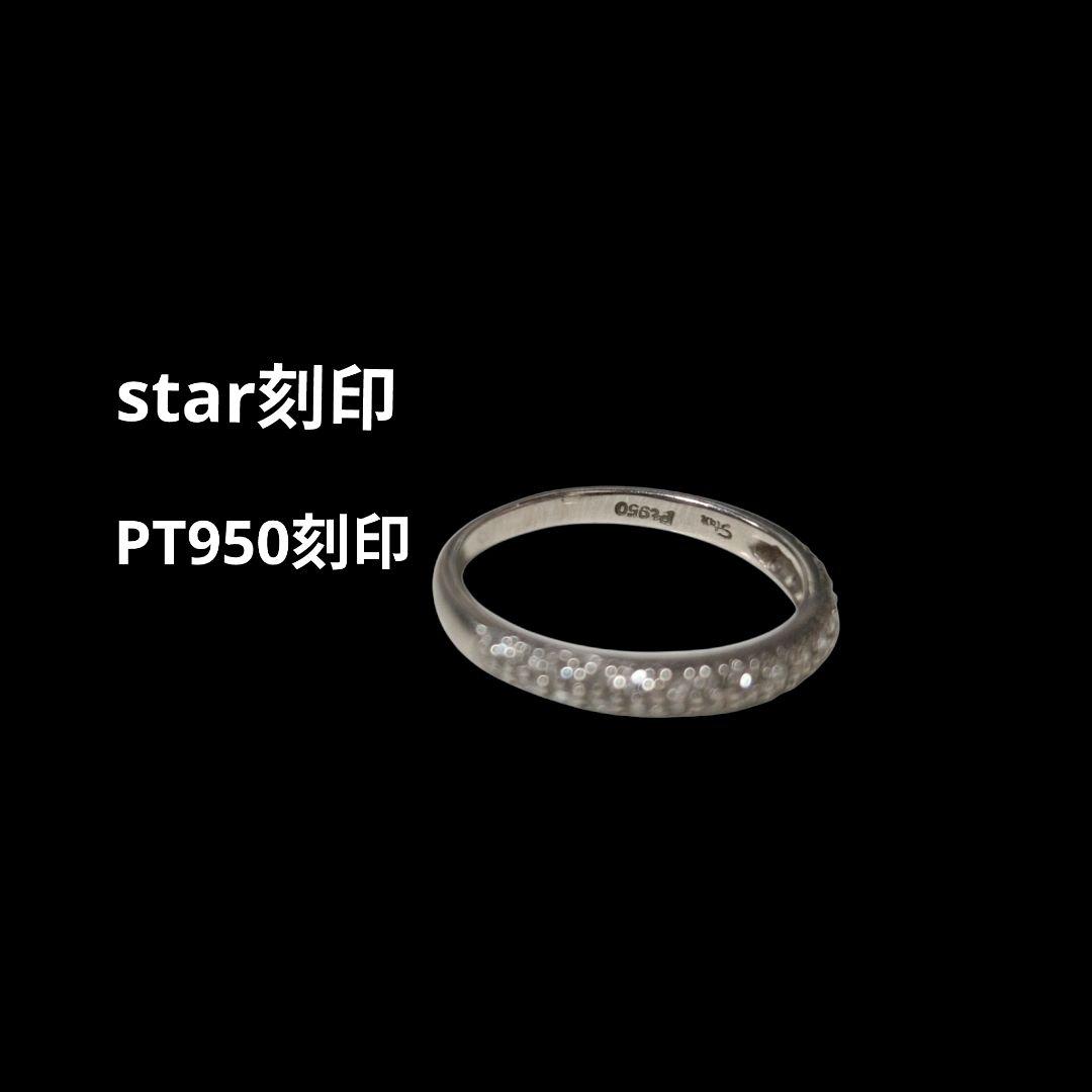 プラチナリング　パヴェリング♥♥ PT950 D0.25 　7.5~8号