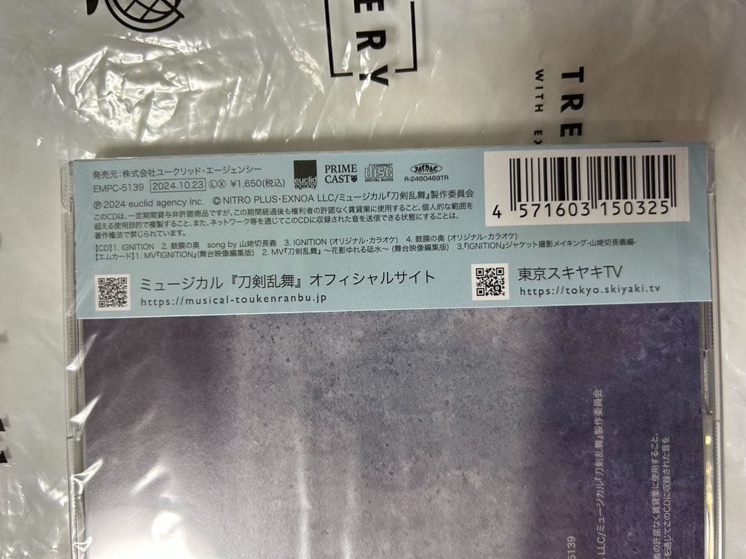 刀ミュ　花影ゆれる砥水